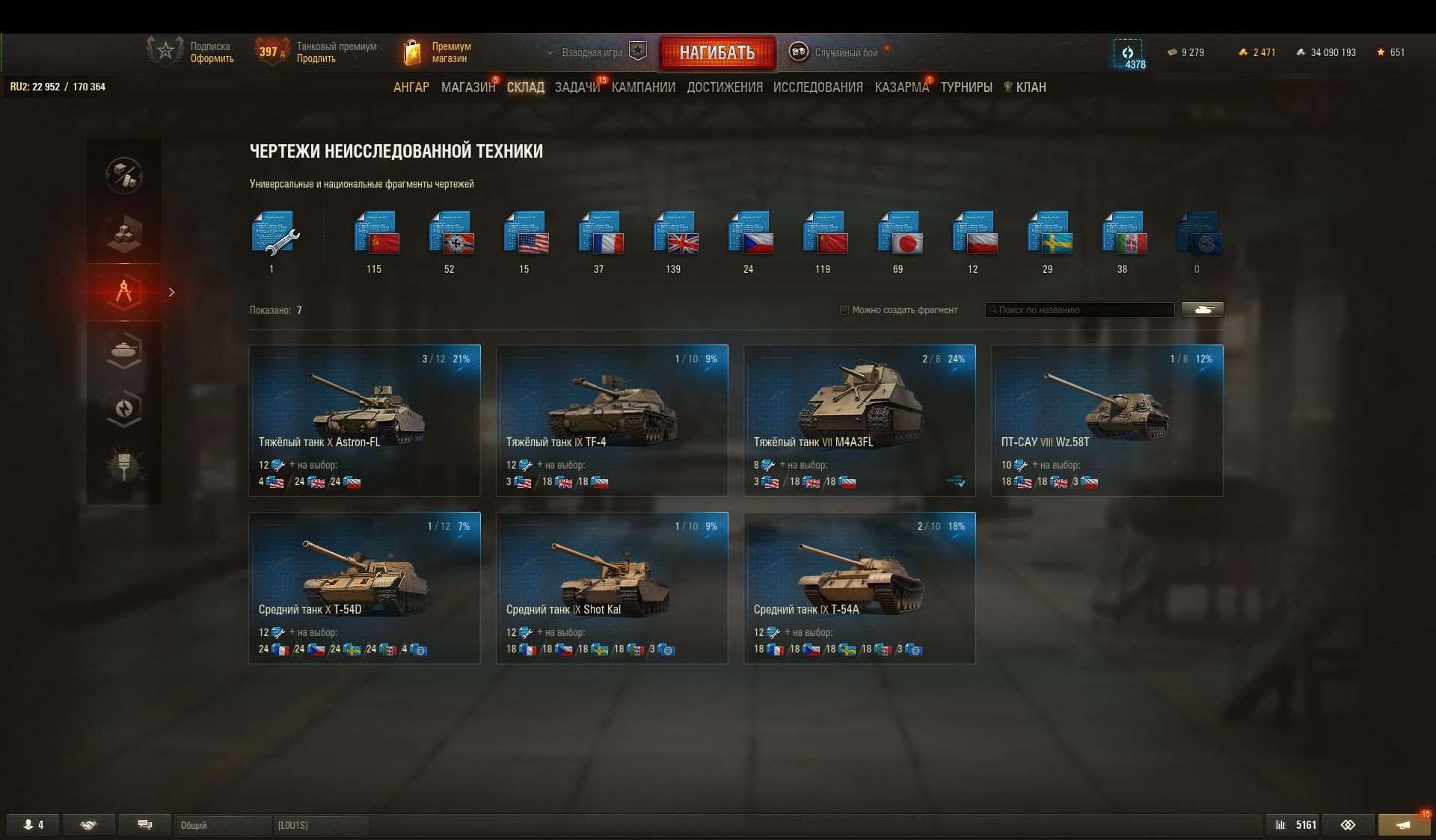 продажа аккаунта к игре Мир Танков, WoT(Lesta, WG)